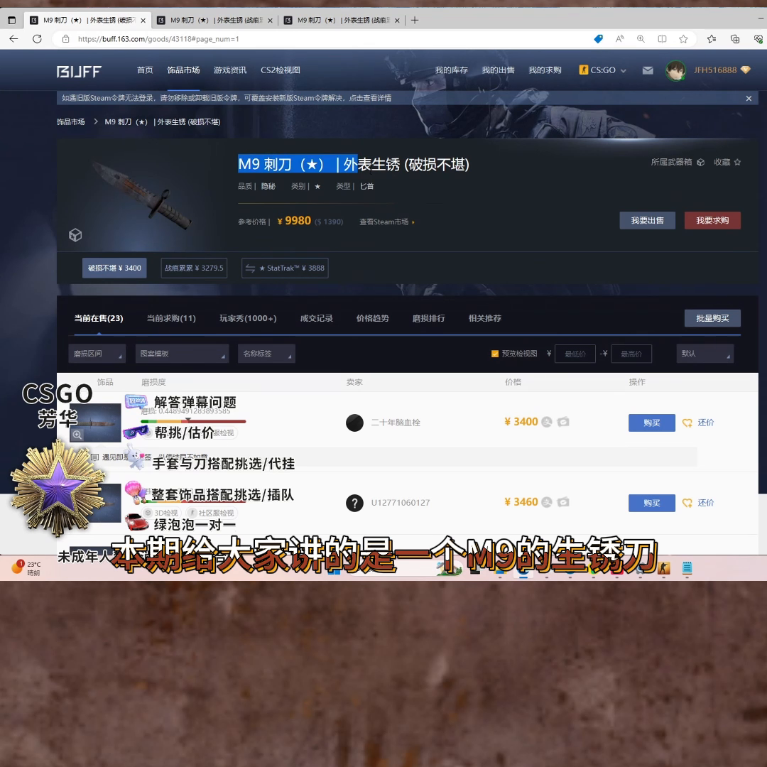 csgo黄宝石怎么看(csgo黄宝石多少磨损)?
