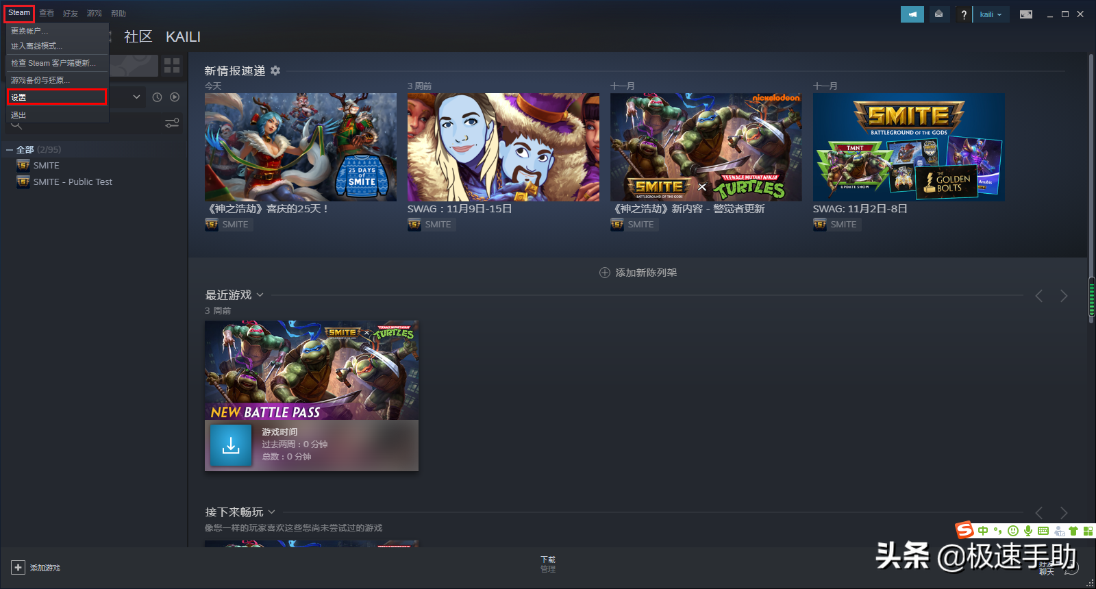 steam更新慢怎么办,steam更新慢的离谱? steam更新慢怎么办,steam更新慢的离谱?
