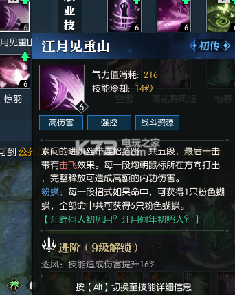 逆水寒奶妈天赋怎么点s12 逆水寒奶妈天赋怎么点s12