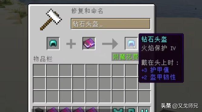 我的世界附魔属性大全,我的世界附魔最佳搭配 我的世界附魔属性大全,我的世界附魔最佳搭配