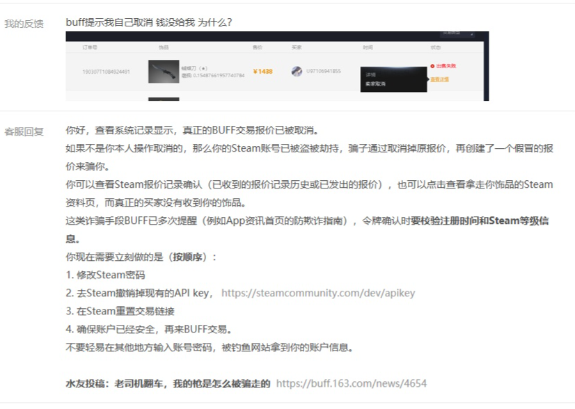 csgo饰品劫持是什么意思(csgo饰品劫持怎么办)?