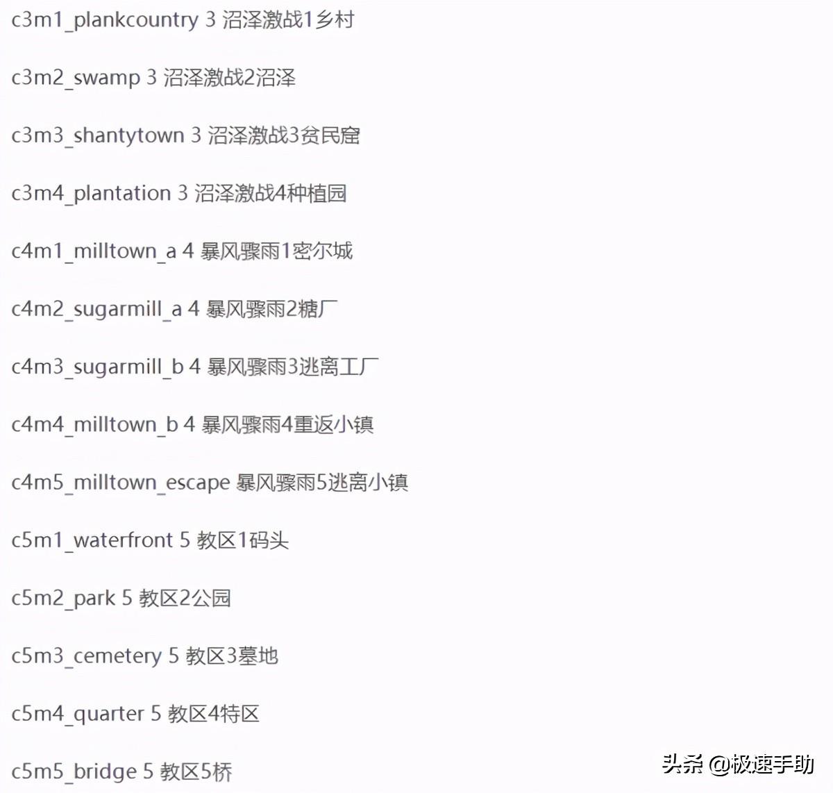 求生之路2秘籍代码大全，求生之路2秘籍怎么用