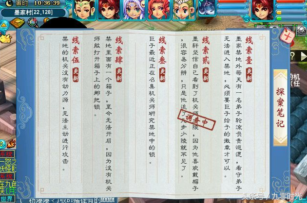 梦幻西游神器千机锁之梏攻略,千机锁之梏攻略图纸答案 梦幻西游神器千机锁之梏攻略,千机锁之梏攻略图纸答案