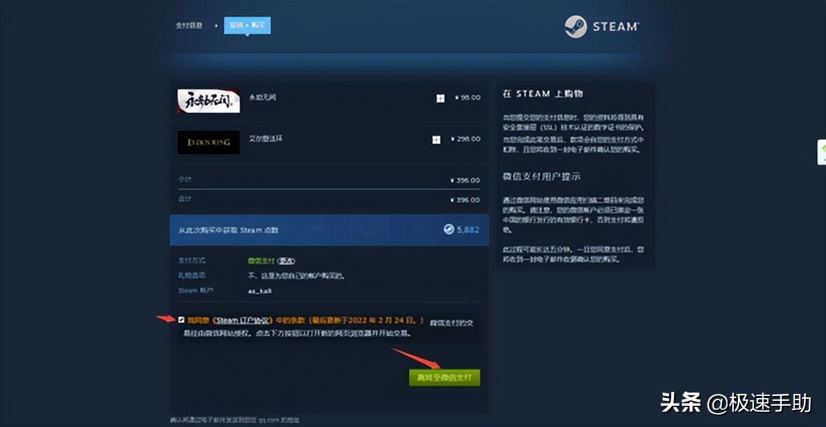 steam微信支付交易号在哪里看,steam微信支付教程? steam微信支付交易号在哪里看,steam微信支付教程?