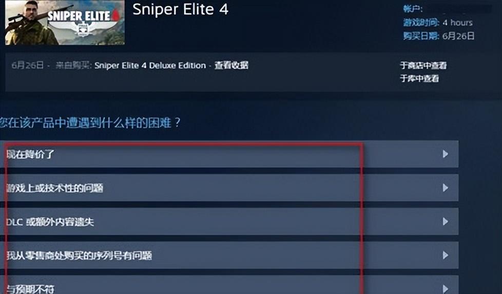 steam怎么退款游戏,steam退款游戏的条件? steam怎么退款游戏,steam退款游戏的条件?