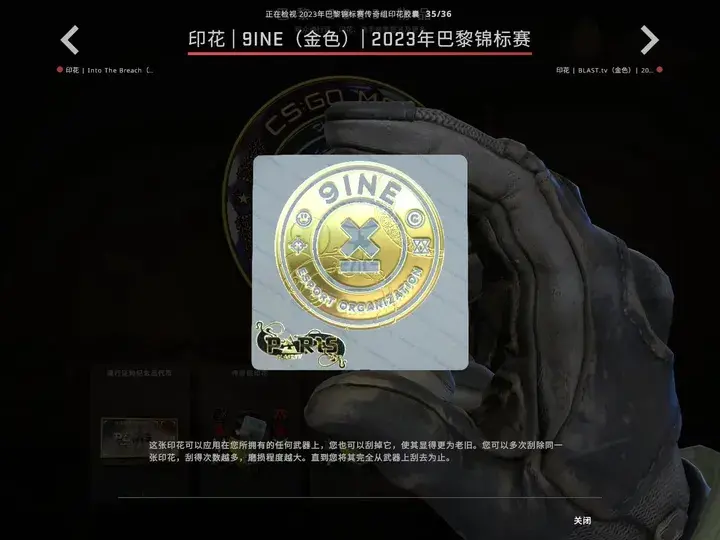 csgo9ine战队的印花是什么,9ine战队成员介绍 csgo9ine战队的印花是什么,9ine战队成员介绍