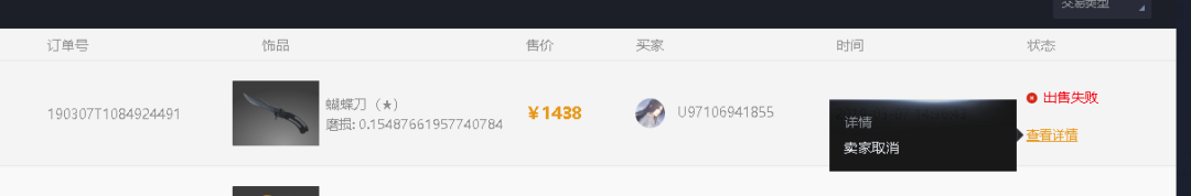 csgo饰品劫持是什么意思(csgo饰品劫持怎么办)?