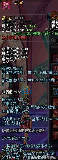 dnf80ss武器大全(地下城与勇士跨界装备推荐)