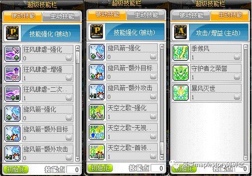 冒险岛风灵使者是什么职业群,冒险岛风灵使者超级技能加点 冒险岛风灵使者是什么职业群,冒险岛风灵使者超级技能加点