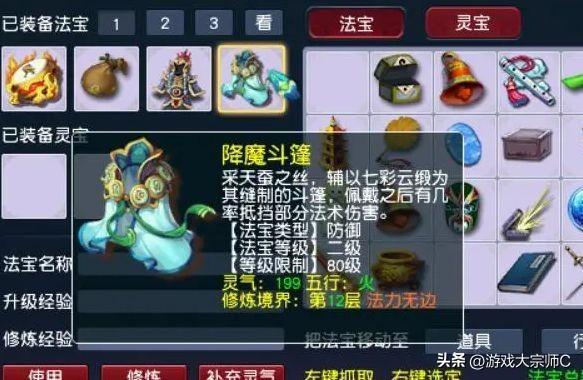 梦幻法宝大全和详细介绍图片,梦幻法宝大全属性 梦幻法宝大全和详细介绍图片,梦幻法宝大全属性