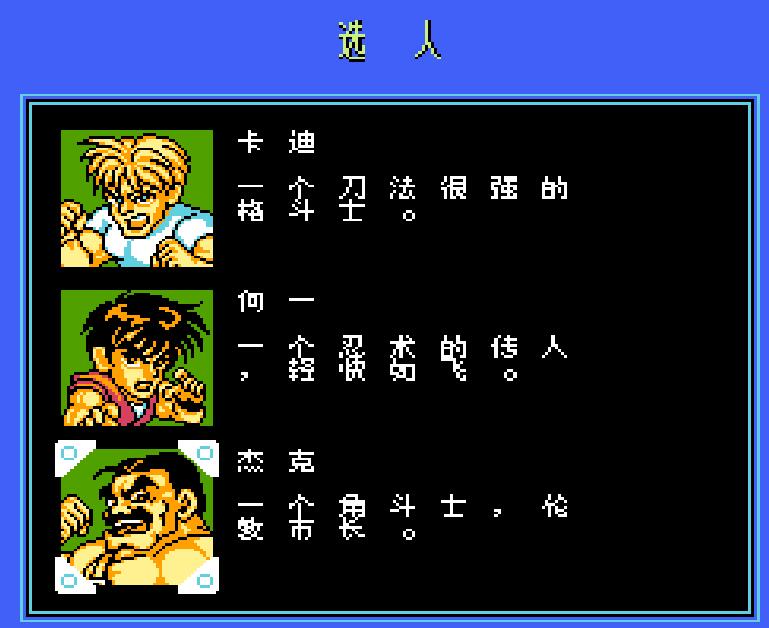 fc快打旋风出招表,sd快打旋风出招表 fc快打旋风出招表,sd快打旋风出招表