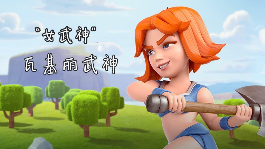 瓦基丽武神一级到满级的变化,瓦基丽武神美图 瓦基丽武神一级到满级的变化,瓦基丽武神美图