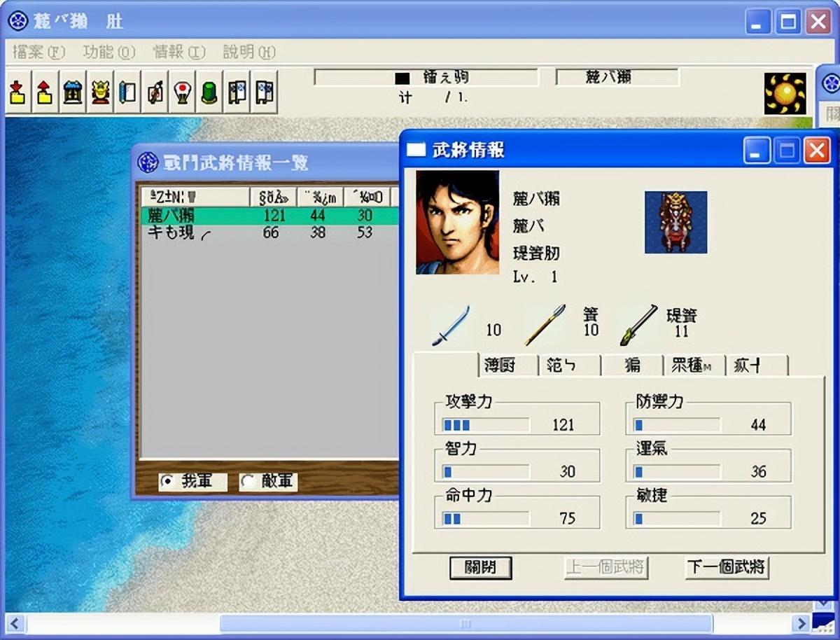 新三国志英杰传全攻略（新三国志英杰传和续三国志英杰传）
