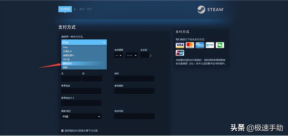 steam微信支付交易号在哪里看,steam微信支付教程? steam微信支付交易号在哪里看,steam微信支付教程?