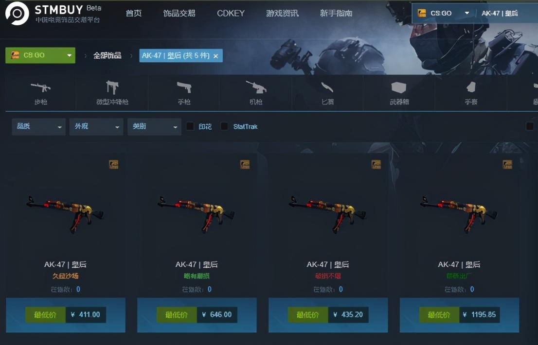  csgo饰品无法上架出售(csgo饰品卖不出怎么办)?
