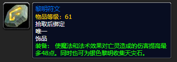 银色黎明声望怎么冲到崇拜,银色黎明声望奖励 银色黎明声望怎么冲到崇拜,银色黎明声望奖励
