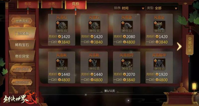 剑侠世界2官网电脑版,剑侠世界2官网攻略完法 剑侠世界2官网电脑版,剑侠世界2官网攻略完法