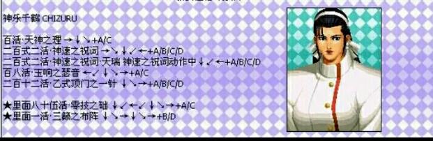 97拳皇风云再起出招表,97拳皇风云再起大招怎么发 97拳皇风云再起出招表,97拳皇风云再起大招怎么发