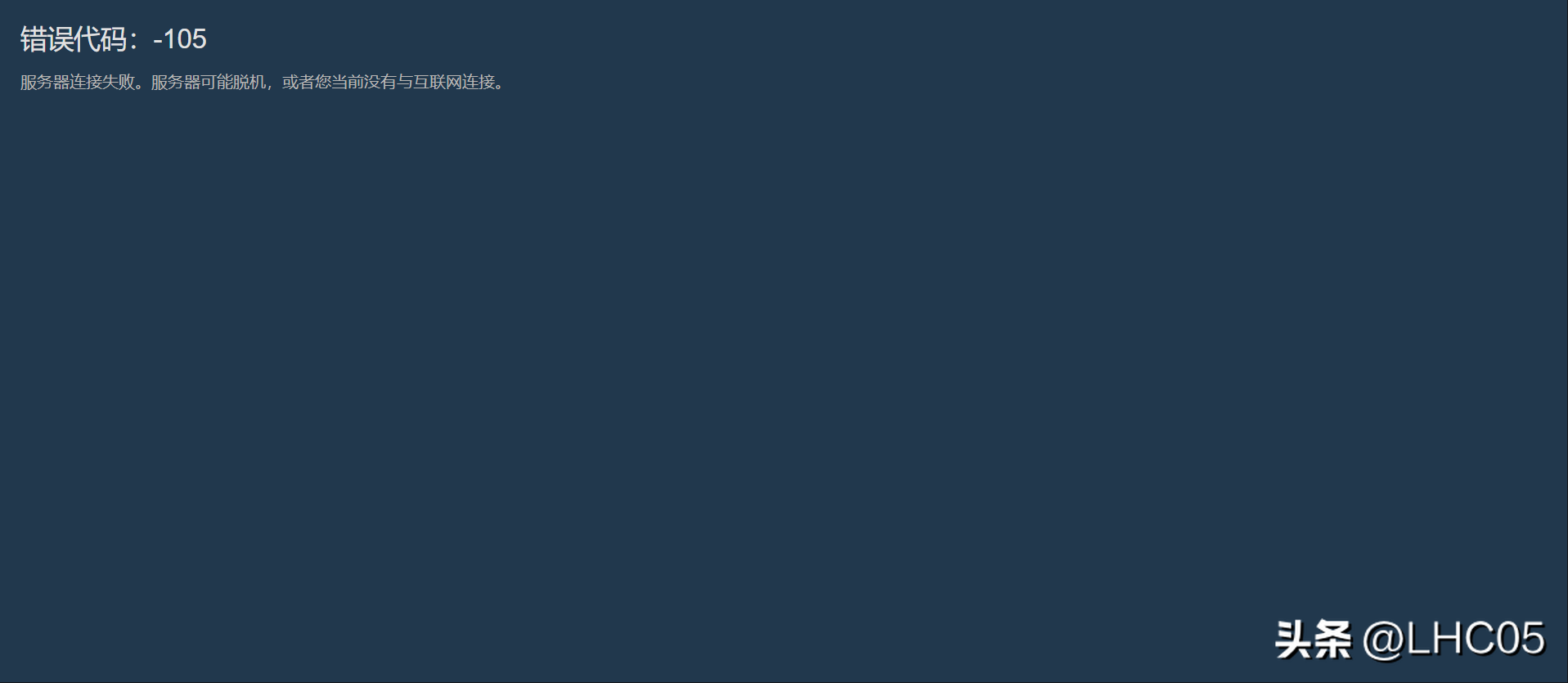 steam错误代码101解决方案win10/win11,steam错误代码101怎么办? steam错误代码101解决方案win10/win11,steam错误代码101怎么办?