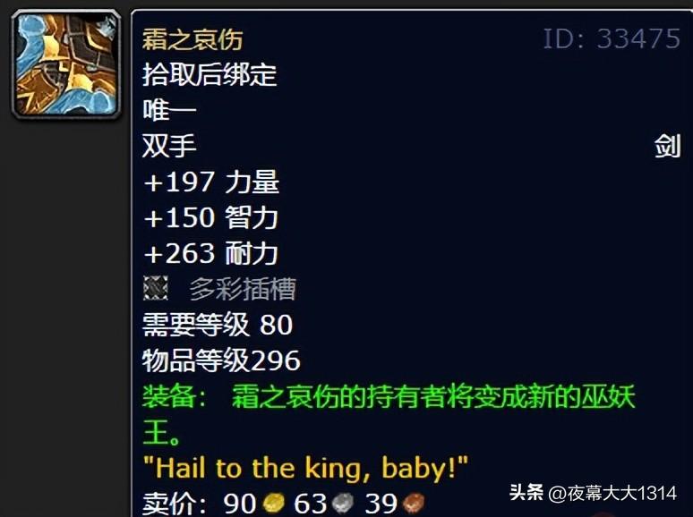 魔兽世界好看的双手剑幻化,双手剑幻化大全 魔兽世界好看的双手剑幻化,双手剑幻化大全