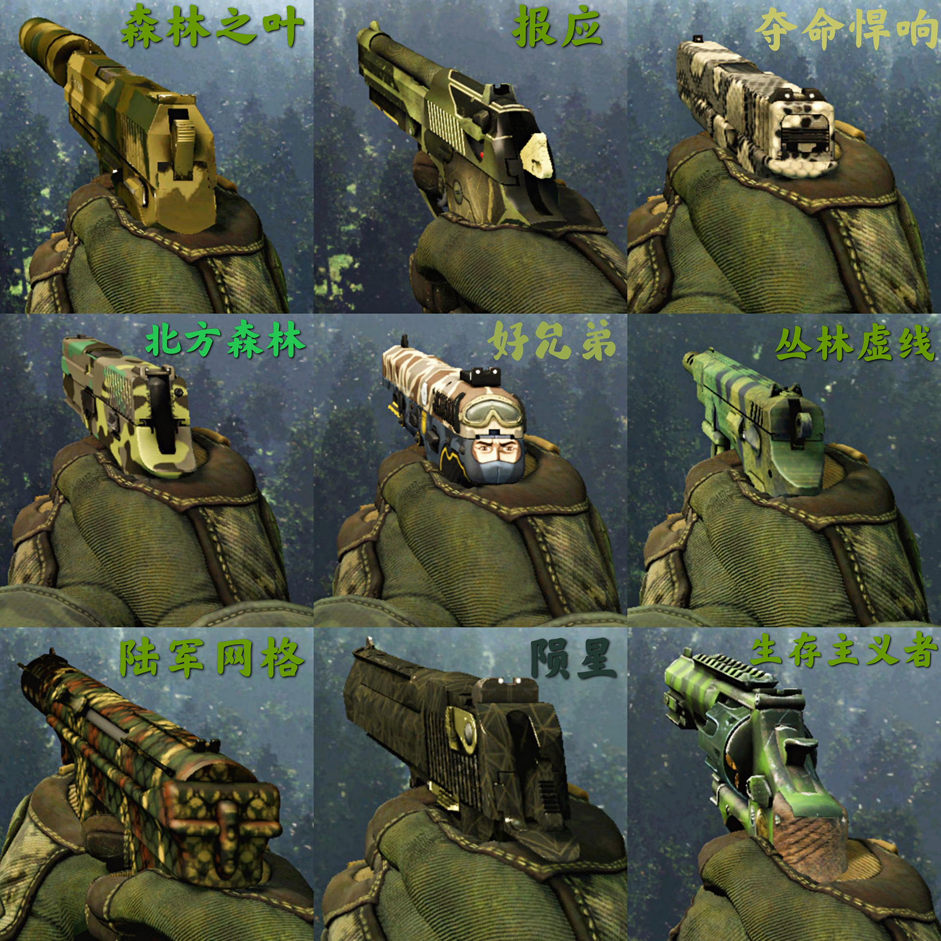 csgo迷彩皮肤系列推荐(csgo迷彩套装推荐) csgo迷彩皮肤系列推荐(csgo迷彩套装推荐)