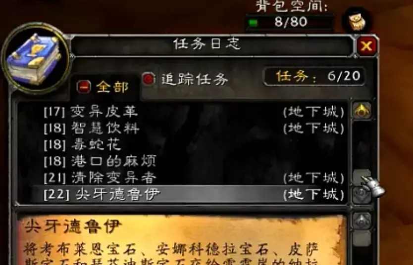 哀嚎洞穴任务大全攻略