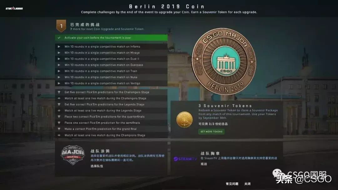 2019年柏林锦标赛传奇组亲笔签名胶囊