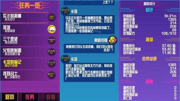 崩溃大陆攻略第一世界，崩溃大陆攻略第二世界