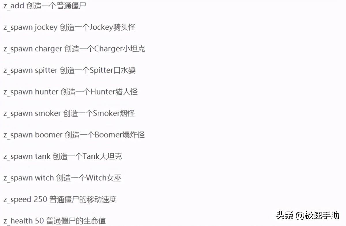 求生之路2秘籍代码大全，求生之路2秘籍怎么用