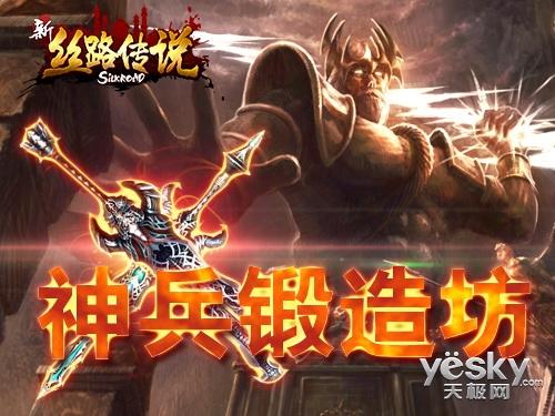 丝路传说官网攻略大全 丝路传说官网攻略大全