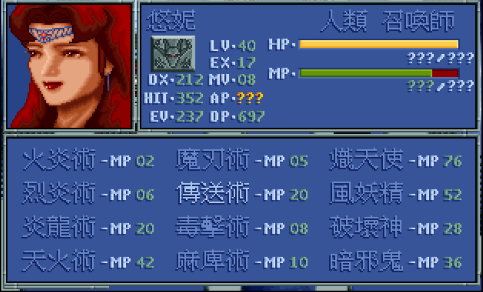 炎龙骑士团2攻略详细图解,炎龙骑士团2攻略秘籍怎么用 炎龙骑士团2攻略详细图解,炎龙骑士团2攻略秘籍怎么用