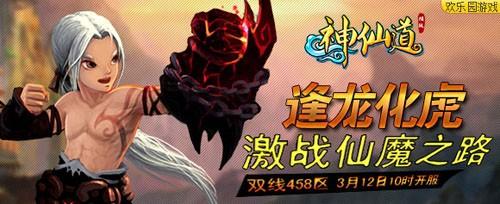 欢乐园神仙道官网,欢乐园神仙道怎么玩? 欢乐园神仙道官网,欢乐园神仙道怎么玩?