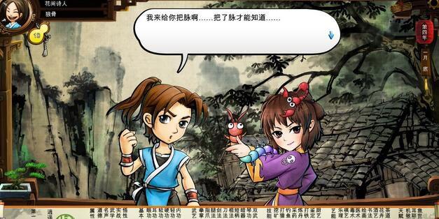 侠客风云传武功排名,侠客风云传武功获得方法 侠客风云传武功排名,侠客风云传武功获得方法