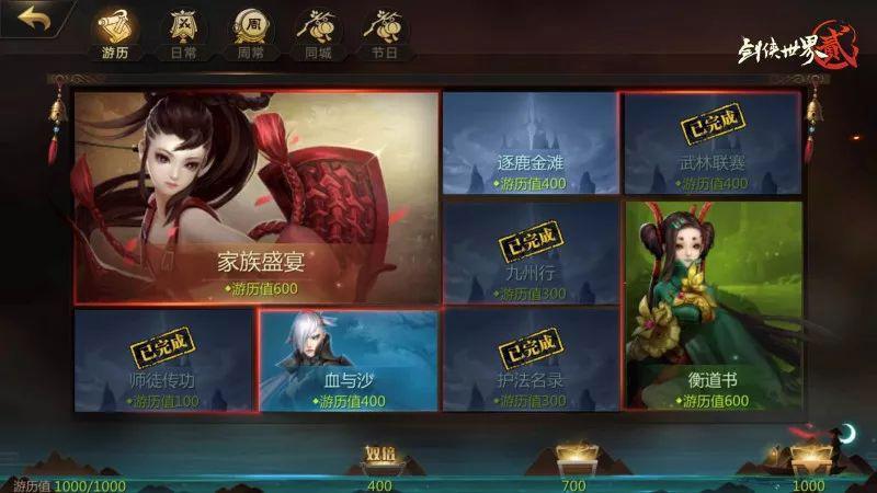 剑侠世界2官网电脑版,剑侠世界2官网攻略完法 剑侠世界2官网电脑版,剑侠世界2官网攻略完法