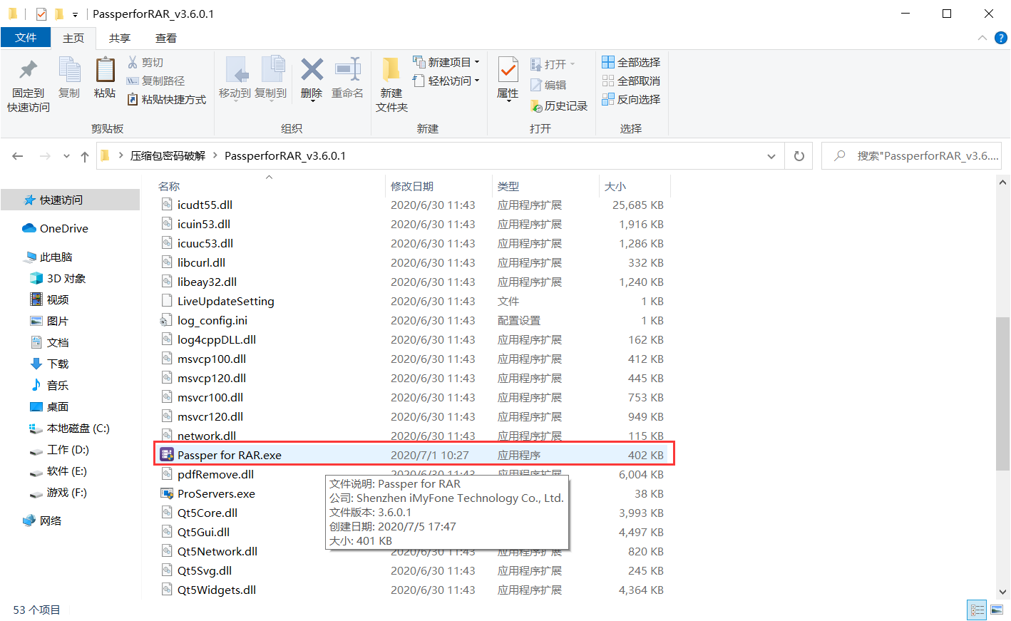 解压密码是什么意思,解压密码怎么获取? 解压密码是什么意思,解压密码怎么获取?
