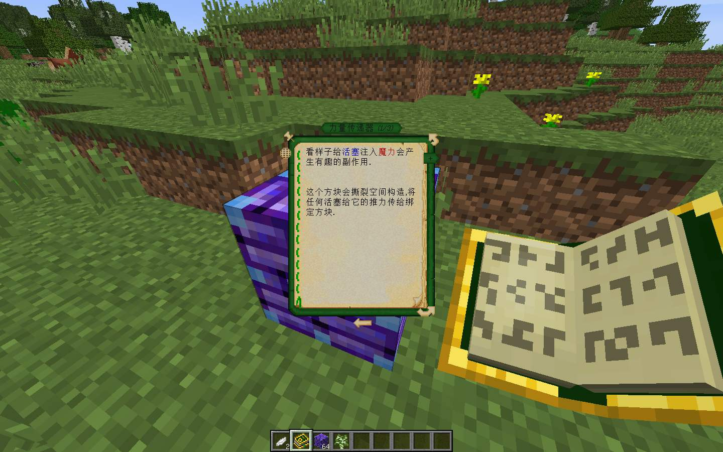 植物魔法产能花排行,植物魔法mod教程 植物魔法产能花排行,植物魔法mod教程