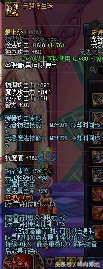 dnf80ss武器大全(地下城与勇士跨界装备推荐)