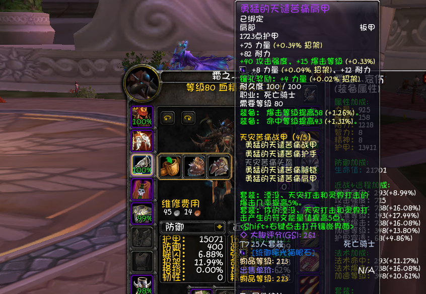 dk天赋及输出手法，魔兽世界80级dk天赋