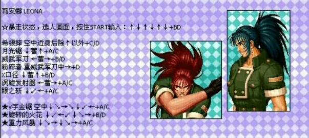 97拳皇风云再起出招表,97拳皇风云再起大招怎么发 97拳皇风云再起出招表,97拳皇风云再起大招怎么发