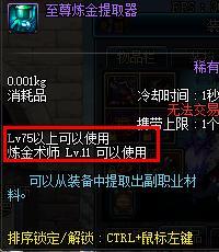 dnf副职业可以更换吗，dnf副职业选什么好