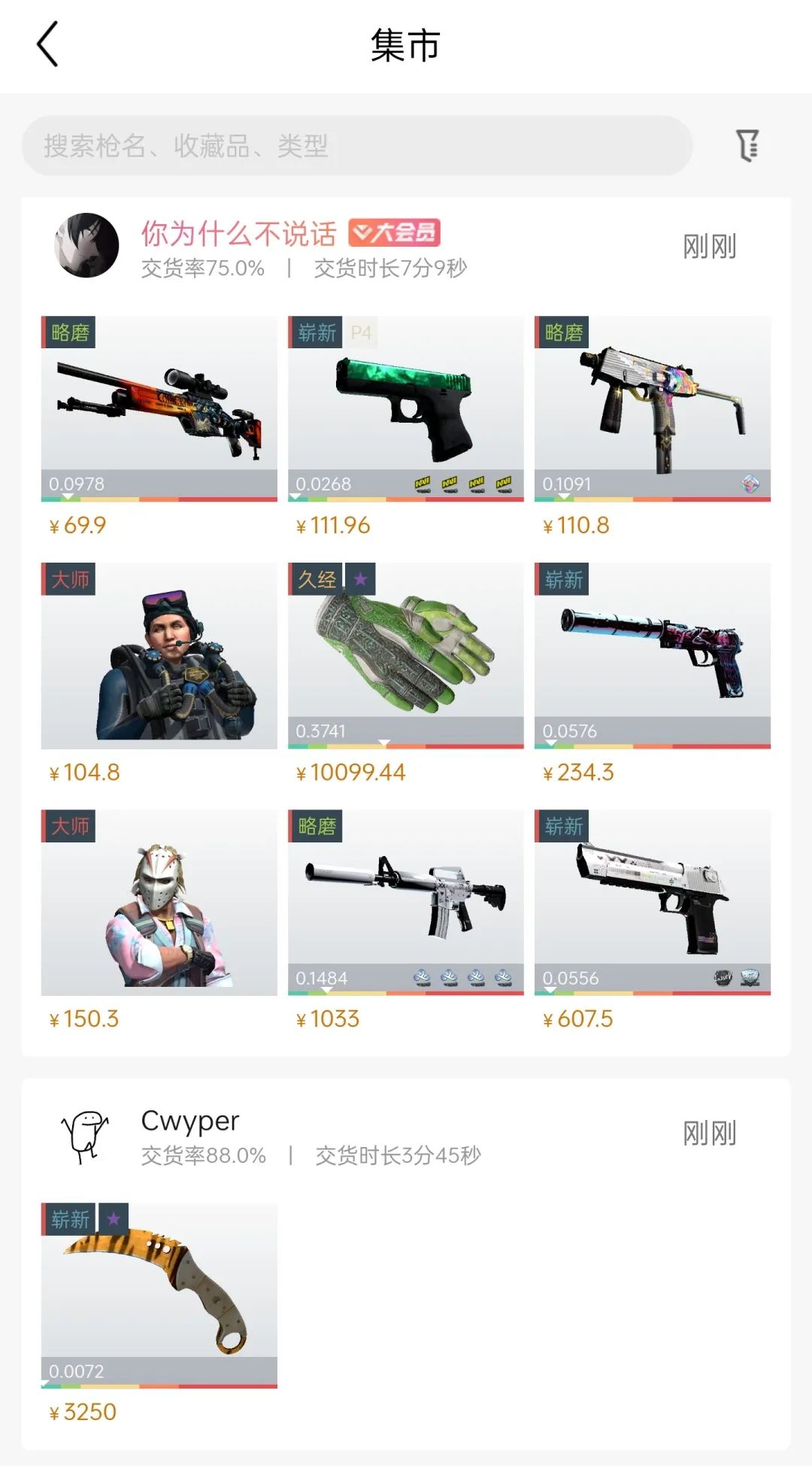 csgo饰品交易行话(csgo饰品交易用语) csgo饰品交易行话(csgo饰品交易用语)