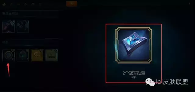 冠军徽章称号,冠军勋章怎么用? 冠军徽章称号,冠军勋章怎么用?