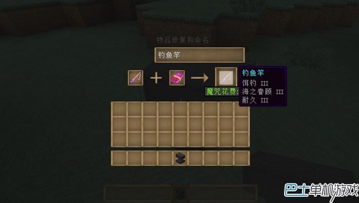 我的世界钓鱼竿最佳附魔搭配,我的世界钓鱼竿怎么做?我的世界钓鱼竿最佳附魔搭配,我的世界钓鱼竿怎么做? 我的世界钓鱼竿最佳附魔搭配,我的世界钓鱼竿怎么做?我的世界钓鱼竿最佳附魔搭配,我的世界钓鱼竿怎么做?