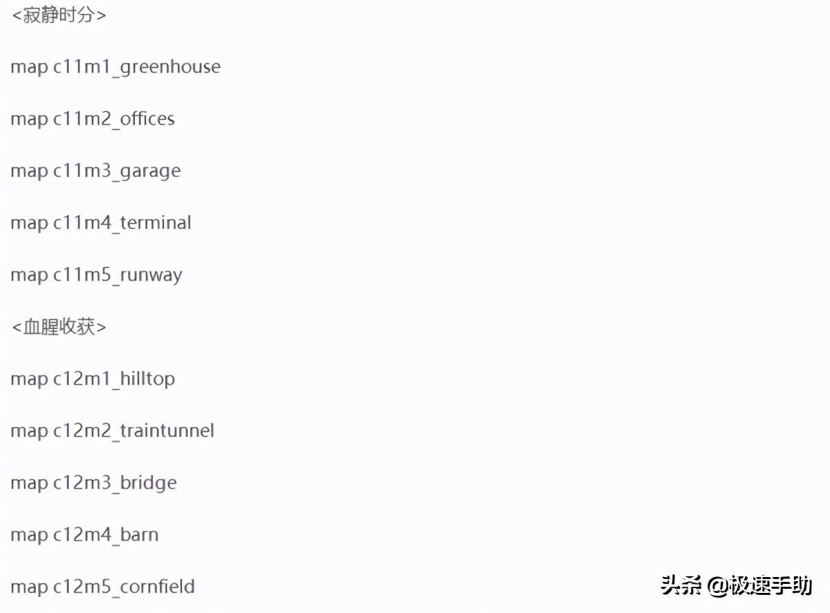 求生之路2秘籍代码大全，求生之路2秘籍怎么用