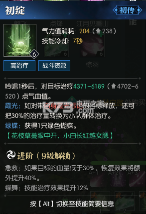 逆水寒奶妈天赋怎么点s12 逆水寒奶妈天赋怎么点s12