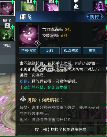 逆水寒奶妈天赋怎么点s12 逆水寒奶妈天赋怎么点s12