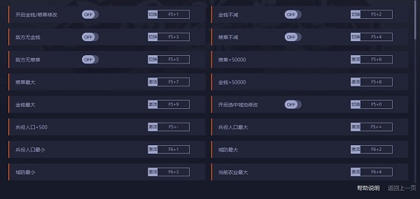 三国群英传8修改器下载，三国群英传8修改器怎么用