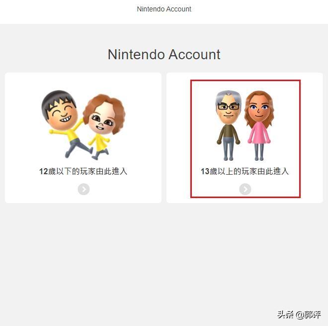 switch账号注册选哪个国家,switch账号注册教程 switch账号注册选哪个国家,switch账号注册教程