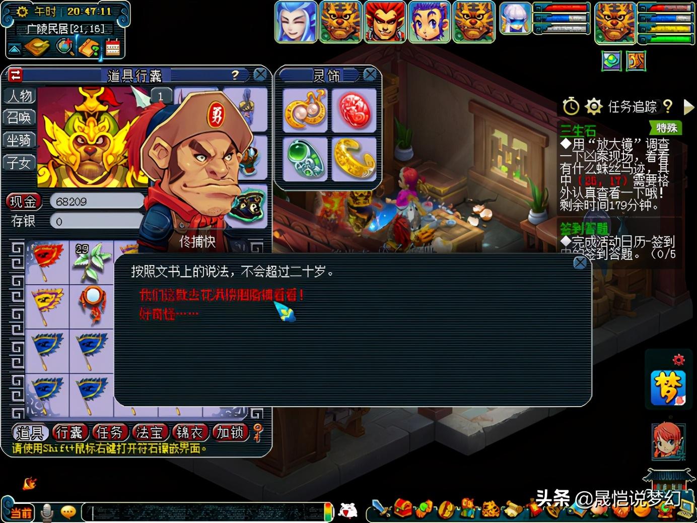 三生石攻略鬼枫林路线,梦幻西游三生石攻略