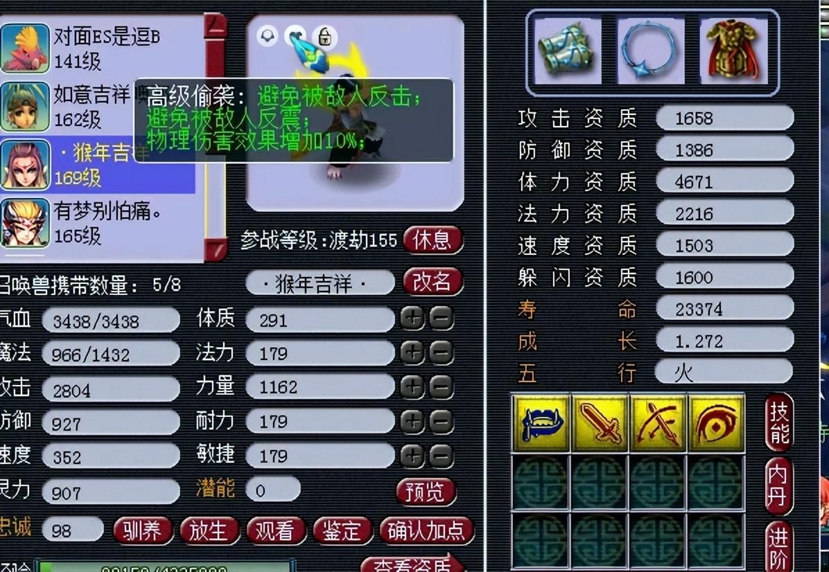 梦幻西游神器攻略,梦幻西游神器12水要多少钱? 梦幻西游神器攻略,梦幻西游神器12水要多少钱?